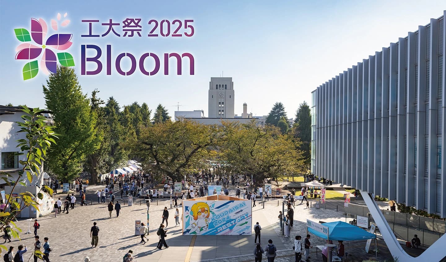学園祭支援
